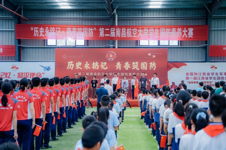 “大手拉小手·共筑国防梦” 南昌航空大学举办国防教育系列主题活动_fororder_微信图片_20250602161735