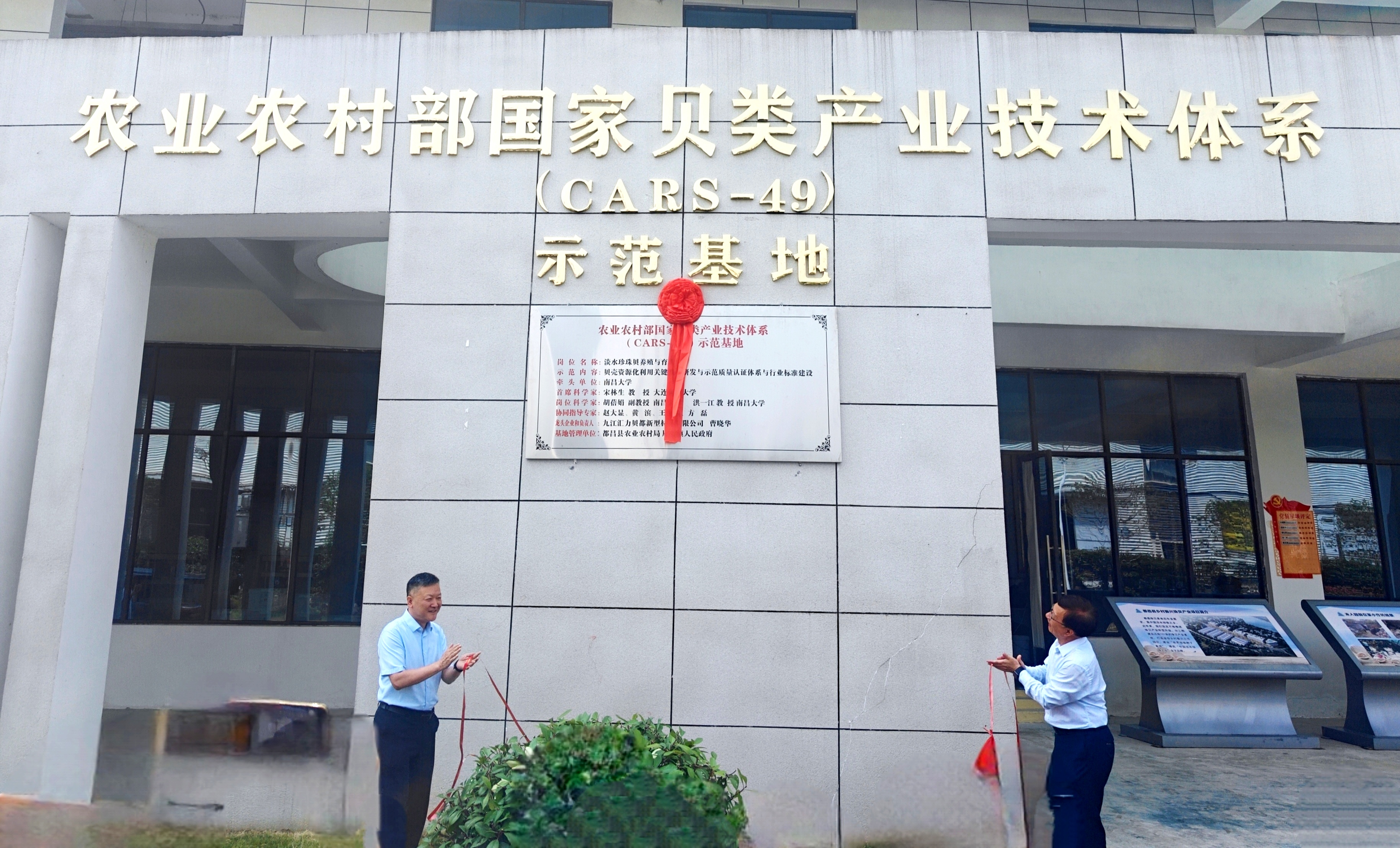 国家贝类产业技术体系专家团队来赣调研 助推淡水珍珠产业高质量发展_fororder_图片21