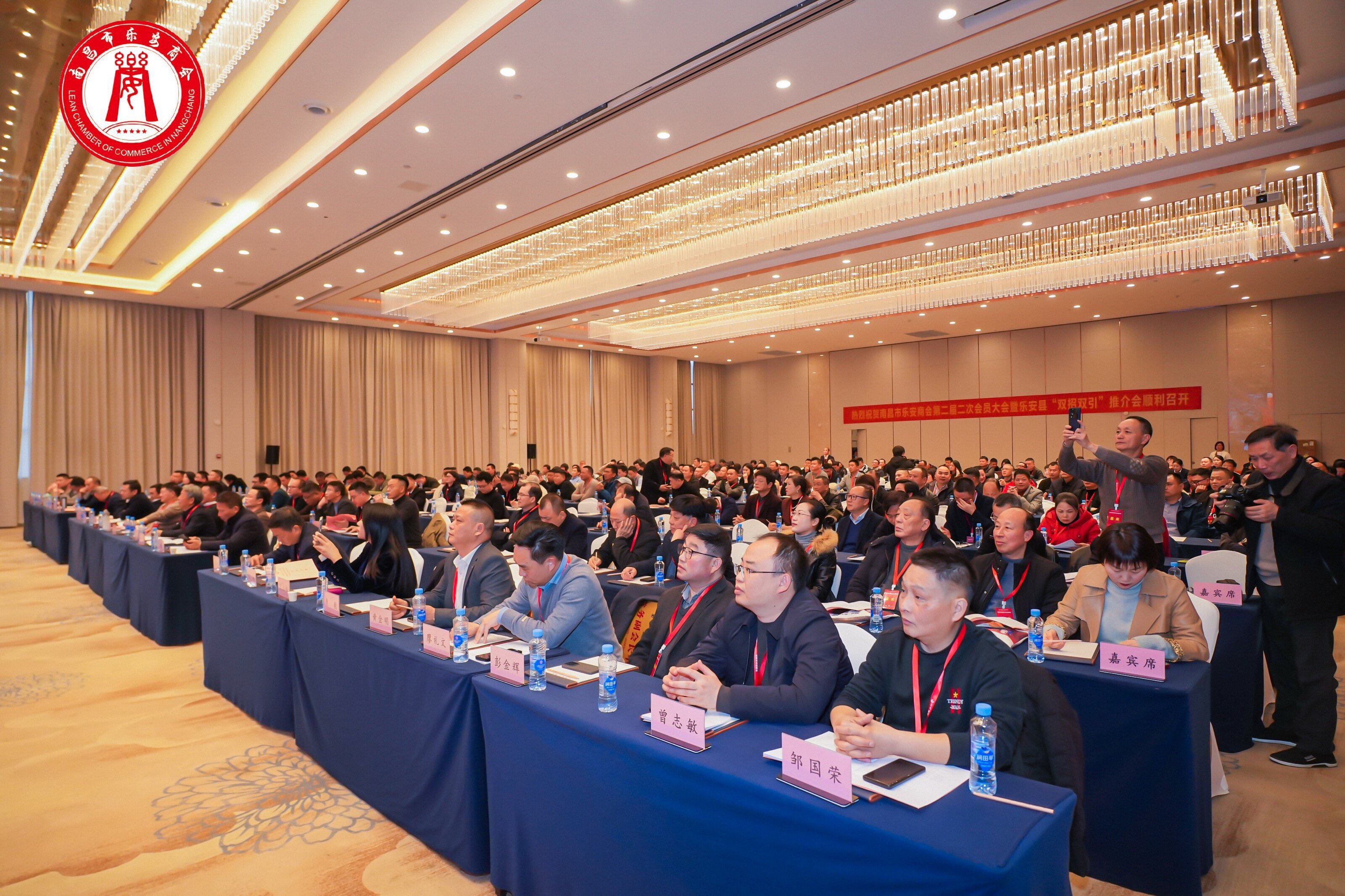 南昌市乐安商会第二届二次会员大会暨乐安县“双招双引”推介大会召开