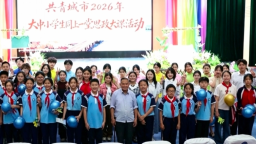 南昌大学科学技术学院：这堂跨学段思政大课别样精彩
