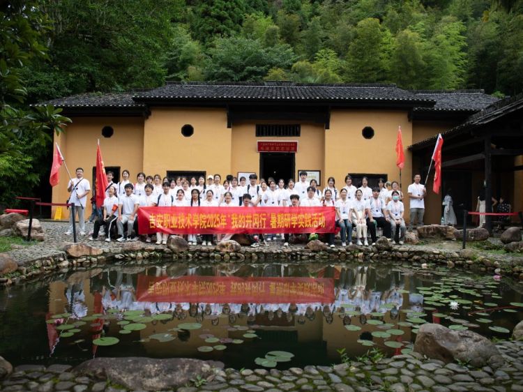 传承红色基因 汲取奋进力量 吉安职业技术学院开展“我的井冈行”红色研学实践活动_fororder_微信图片_20250702100625