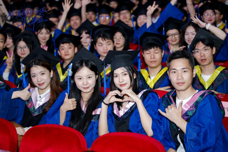 在知我、忘我、有我中实现人生价值 华东交通大学举行2025年毕业典礼暨学位授予仪式_fororder_图片8