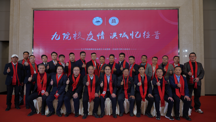 校企联动 助力就业 九江学院与校友企业代表座谈会在昌举行