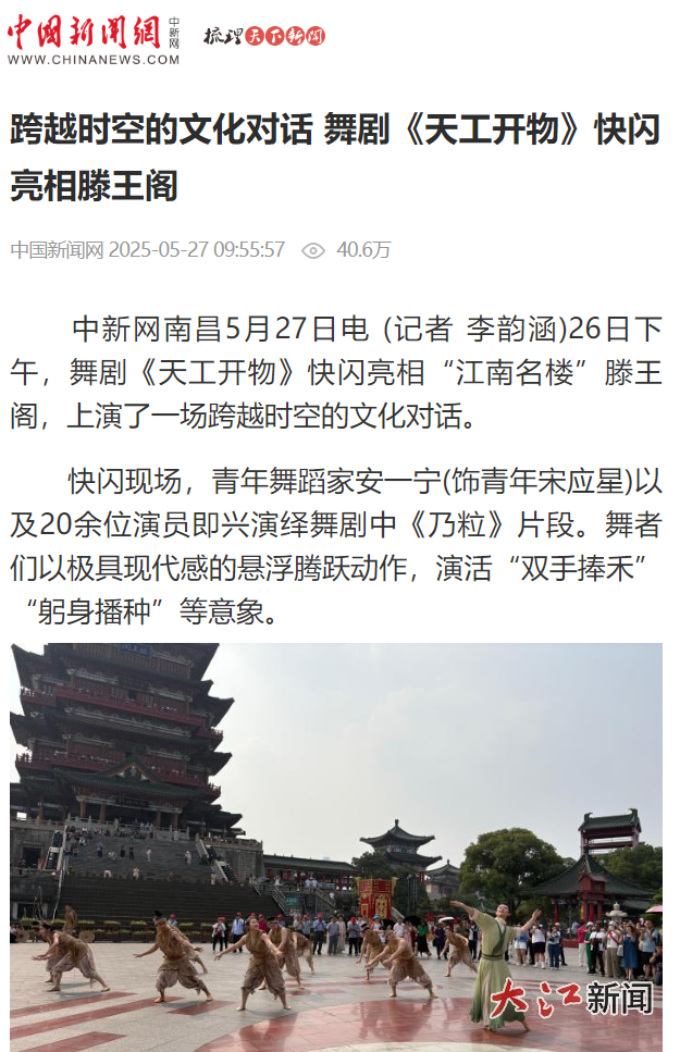 优质主播助江西出圈