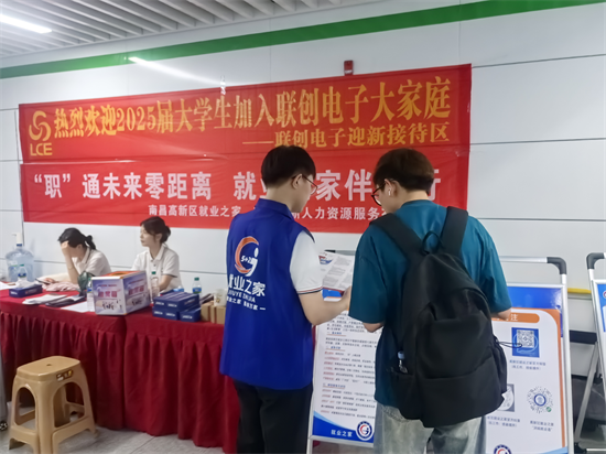 “职”通车暖心启程！南昌高新区就业之家打通学子入职“最后一公里”