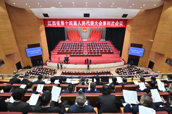 江西省十四届人大四次会议开幕