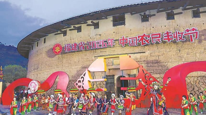福建省各地欢庆第九个“中国农民丰收节”
