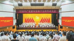 惠安：盛会启新程 同心绘华章