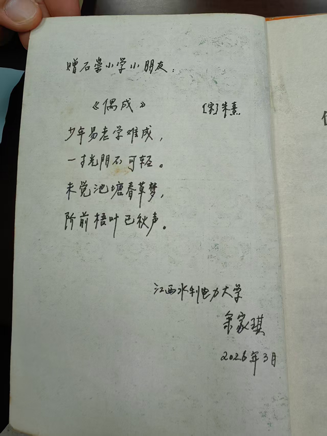 三种温度 一份初心——高校爱意汇聚乡村助力振兴