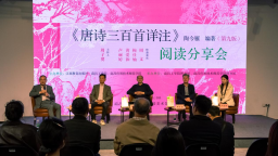《唐诗三百首详注》（第九版）阅读分享会在南昌举行