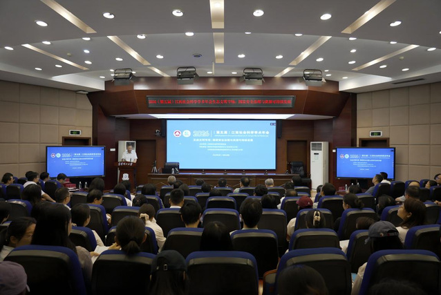 2026(第五届)江西社会科学学术年会生态文明专场在东华理工大学举办