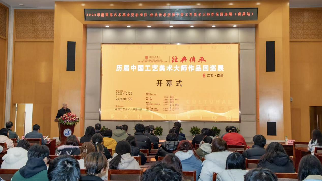 “经典传承——历届中国工艺美术大师作品回巡展”学术研讨会暨全国巡展圆满落幕