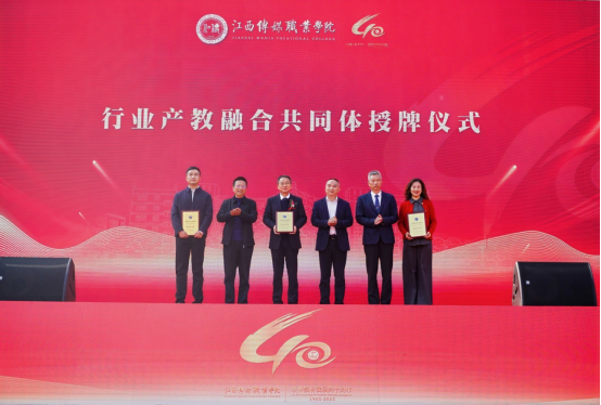 四秩芳华再启程 江西传媒职业学院数字传媒产教融合共同体成立