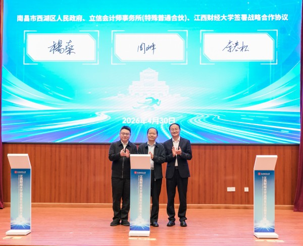 江西财经大学高质量社会服务大会召开