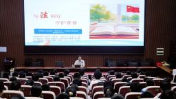 浮梁县法院人民法院走进新平中学开展法治进校园专题授课
