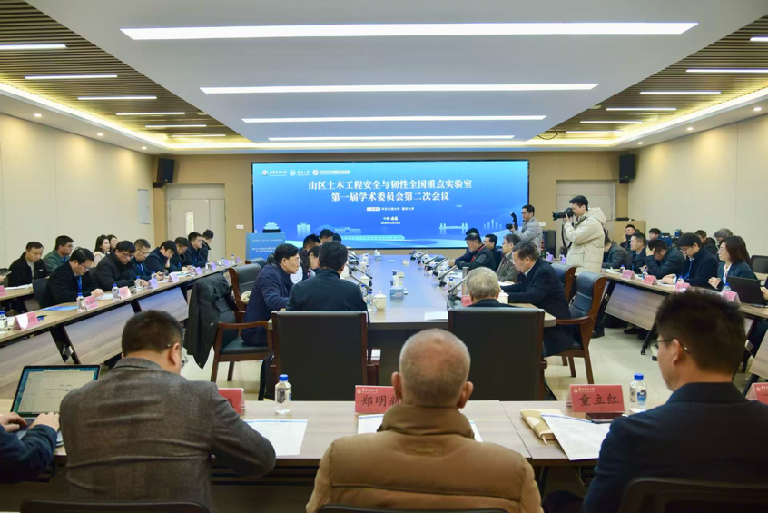 山区土木工程安全与韧性全国重点实验室学术委员会会议在华东交通大学召开