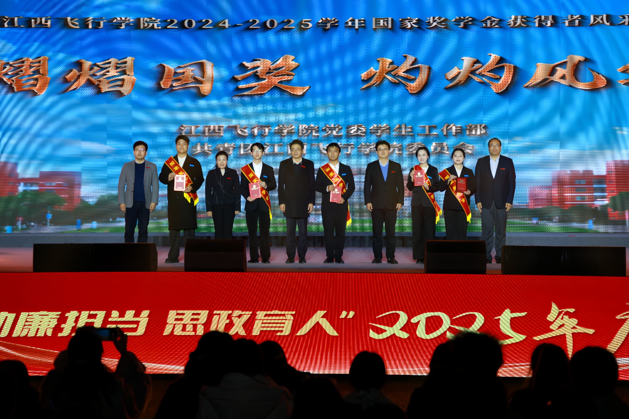 江西飞行学院举办2025年度迎新晚会