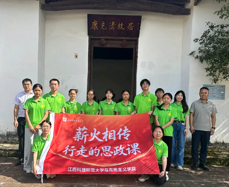 江西科技师范大学师生把思政课堂搬进红土乡野