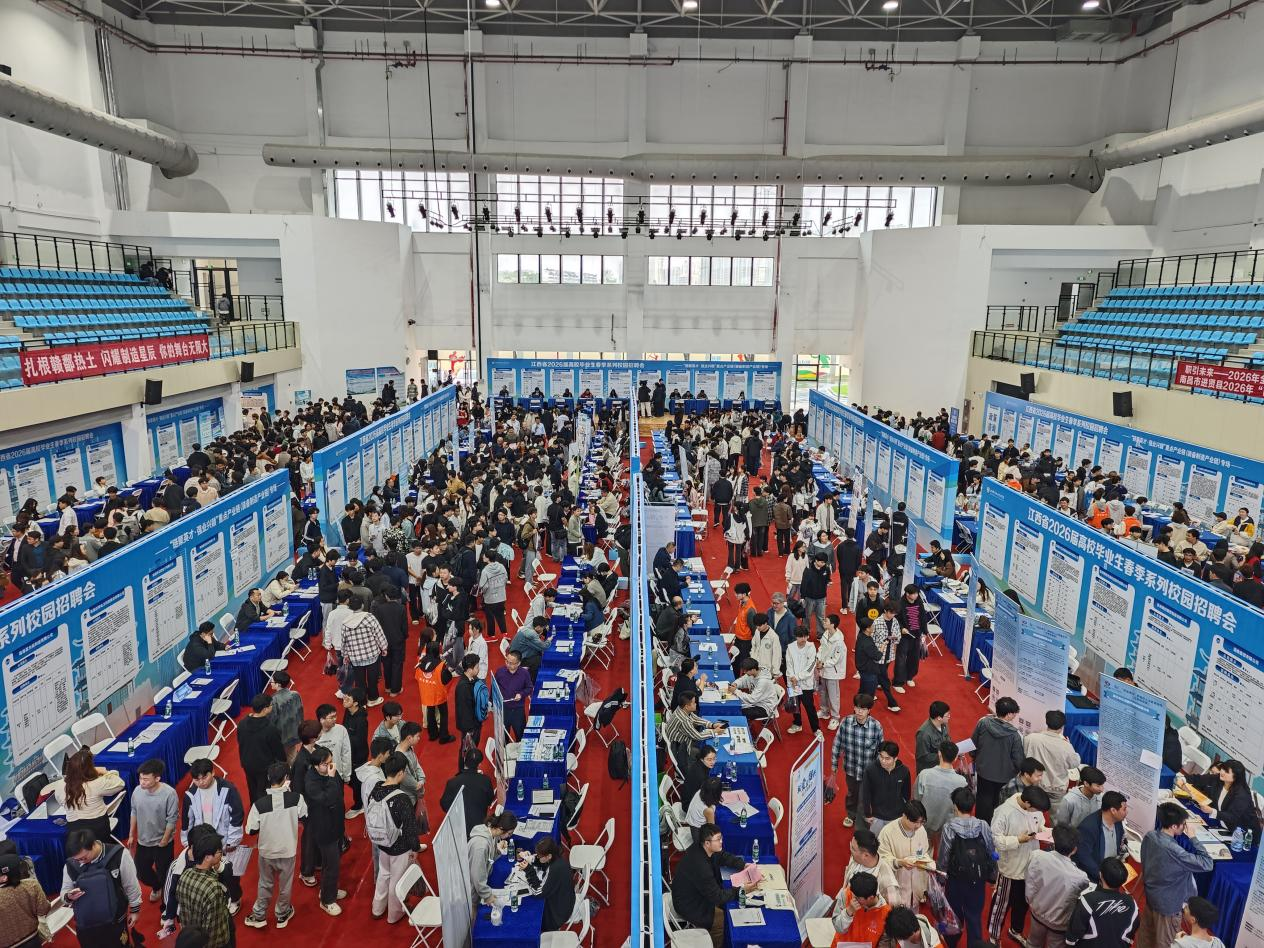 江西制造职业技术学院举办2026年春季制造类大型校园双选会
