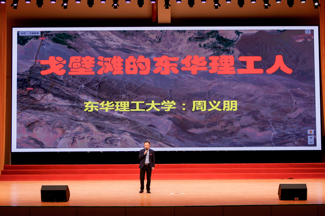 “德润赣鄱·2026年好人宣讲‘声’入人心”活动走进东华理工大学