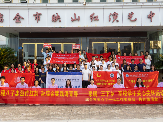 南昌航空大学材料学院实践队瑞金行:把临时党支部建在旧址上