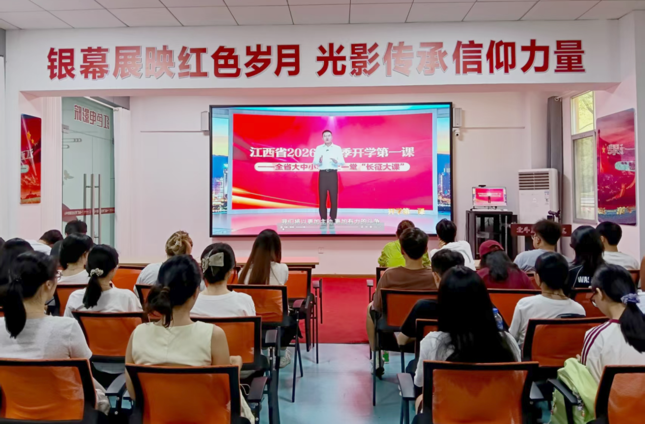 江西工程学院组织师生同上“长征大课”