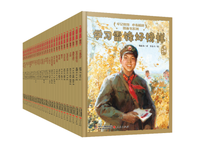 江西财经大学黄东兴博士参与创作的图书入选2026年度“中国好书”