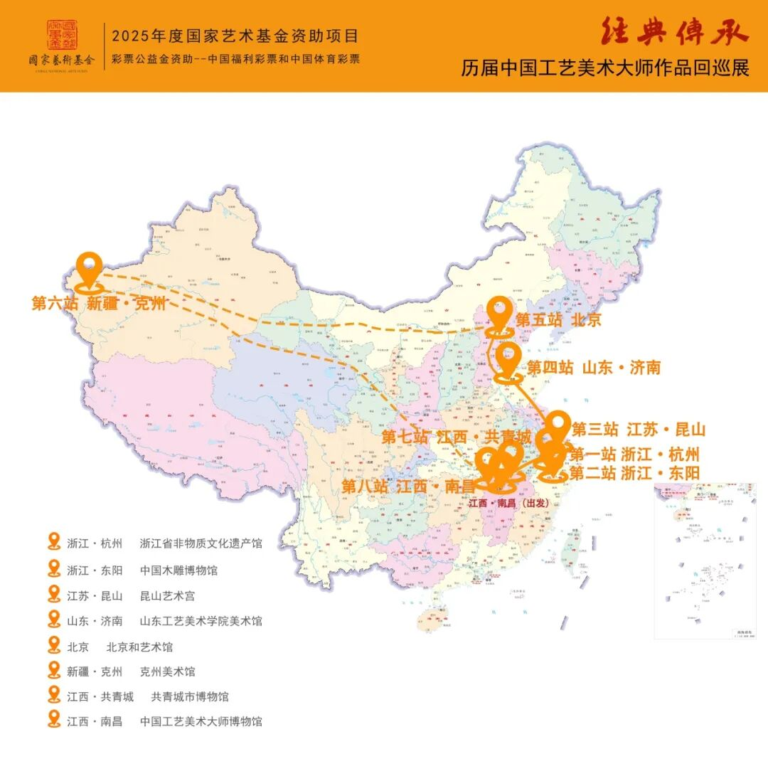 “经典传承——历届中国工艺美术大师作品回巡展”学术研讨会暨全国巡展圆满落幕