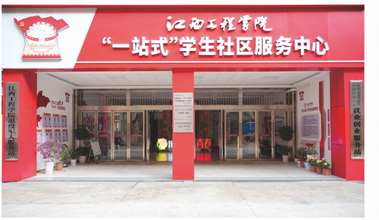 江西工程學院教師參加全國高校“一站式”學生社區專題研修並作學員代表發言