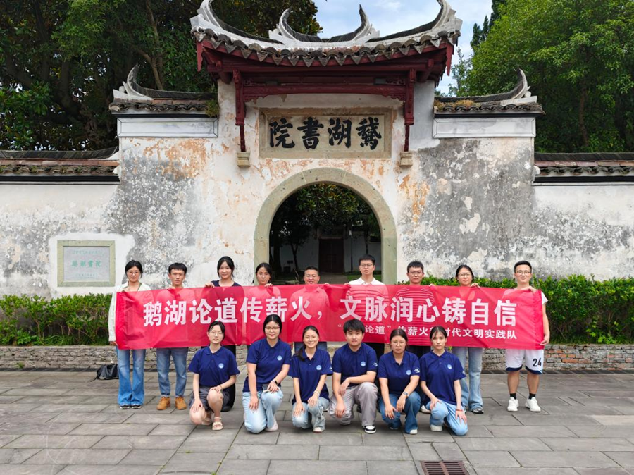 南昌大学学生赴鹅湖书院开展实践育人探索