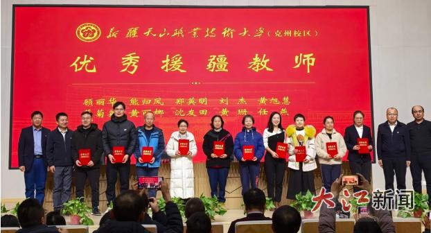 跨越千里的双向奔赴,她在风沙中守住了育人的初心