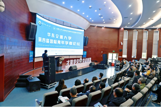 华东交通大学举办第四届国际青年学者论坛