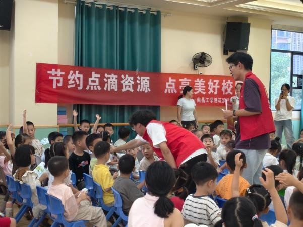 南昌工学院筑梦强国宣讲团走进幼儿园开展勤俭节约主题活动