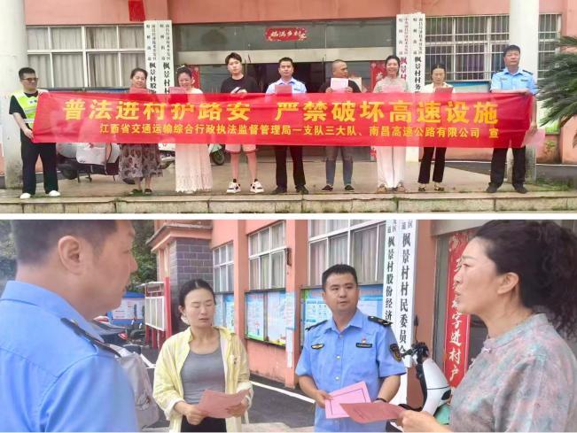 暖心服务零距离 路政宣传入人心——江西省交通运输执法局一支队开展2026年“路政宣传月”活动