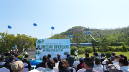 礼赞生命 回归自然 沈阳市第四届公益环保葬活动举行