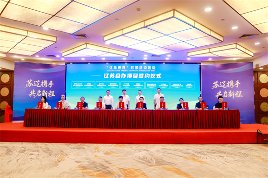 “遼品進蘇”對接洽談活動在南京舉辦