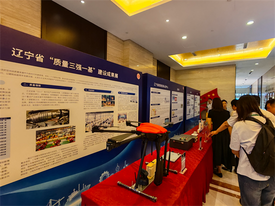 遼寧省“品質三強一基”經驗交流現場推進會在瀋陽舉辦