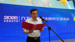 六五环境日沈阳市主场活动举行 倡议市民践行简约适度绿色生活方式