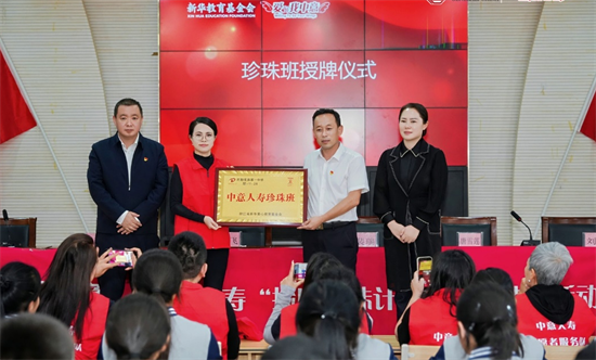 中意人寿走进尼勒克,续写二十载教育公益长卷