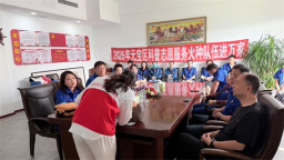 丹东市元宝区科协举行科普志愿服务活动