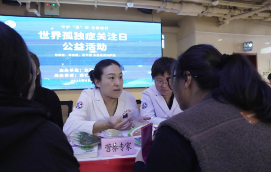 沈阳市妇婴医院组织世界孤独症关注日公益活动