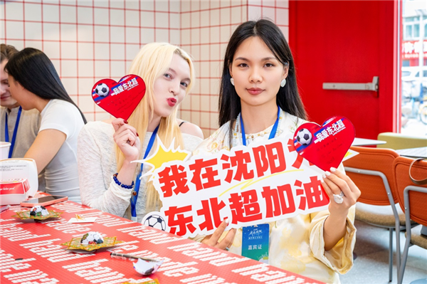 炸鸡可乐配足球 海外博主在肯德基开启“东北超”应援派对