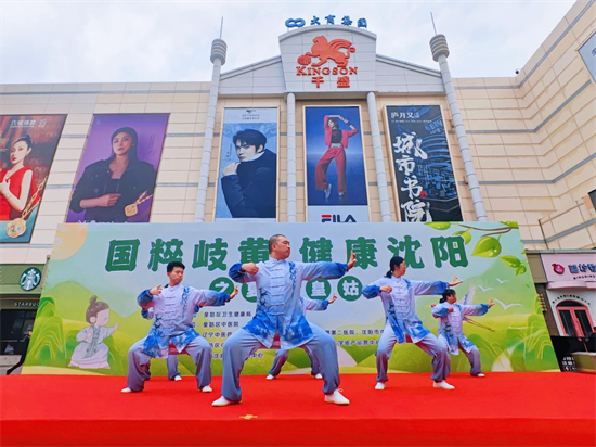 沈阳市皇姑区卫健局举办中医药文化市集