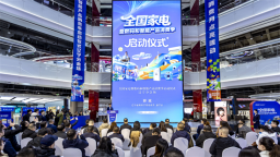 辽宁两场促消费活动启幕 3折消费月携多重福利激活市场活力