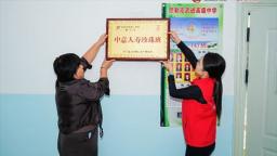 中意人寿走进尼勒克，续写二十载教育公益长卷