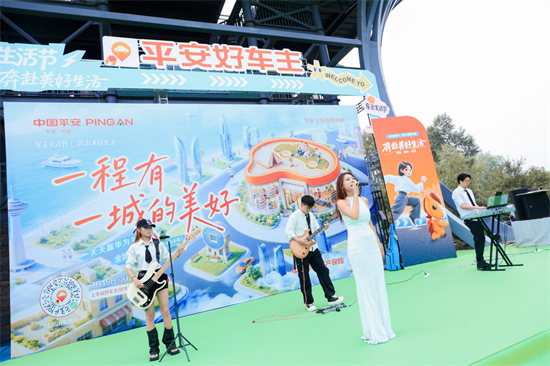 平安产险“好车主生活节——一程有一城的美好”全国16城线下首场活动在沈阳启幕
