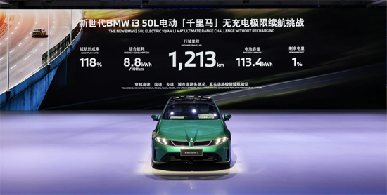 宝马第六代动力电池在沈阳正式量产 为国产宝马新世代车型提供核心动力