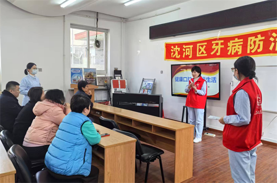 沈阳沈河区牙病防治所开展“世界口腔健康日”主题系列活动