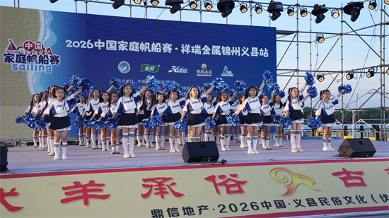 2026中国家庭帆船赛·祥瑞金属锦州义县站举行