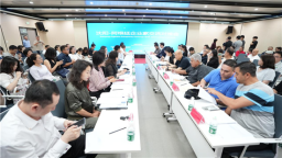 跨越山海 携手共赢 “沈阳—阿根廷企业家交流对接会”举办